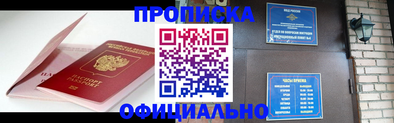 временная регистрация адрес в Арсеньеве